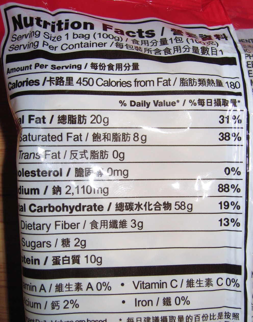 Ramen Sesame Oil Flavour Instant Noodle - Nutrition facts - en